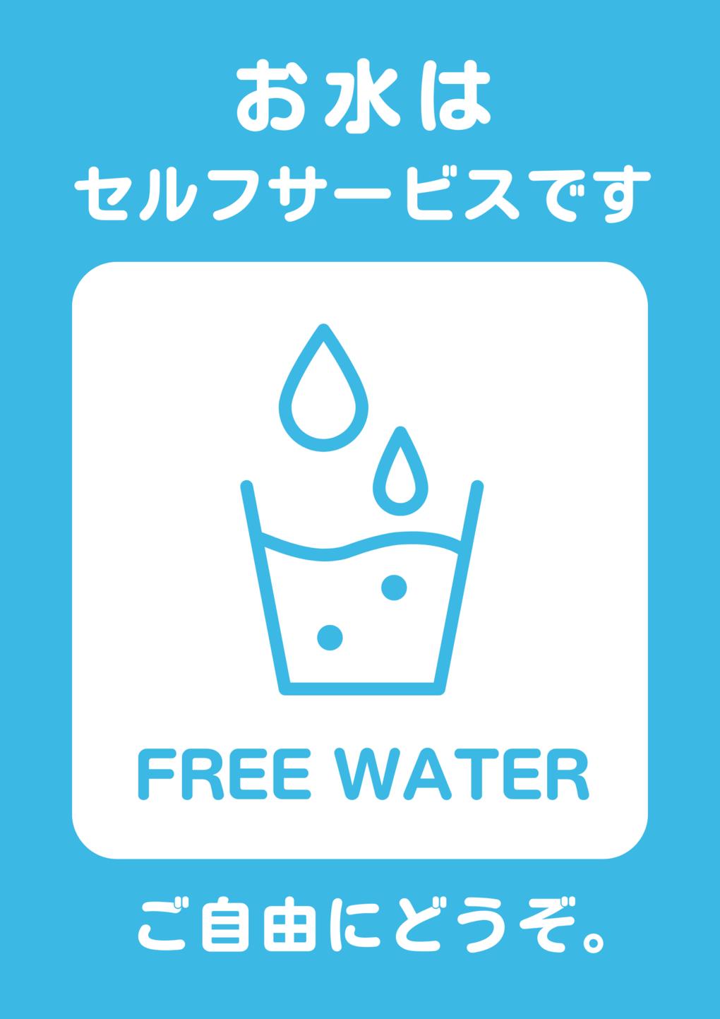 【麺工房きわみや】水はセルフサービス 【麺工房きわみや】水はセルフサービス